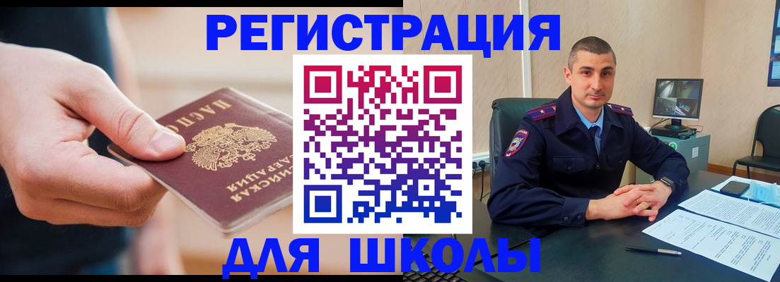 прописка паспорт в Ростове-на-Дону