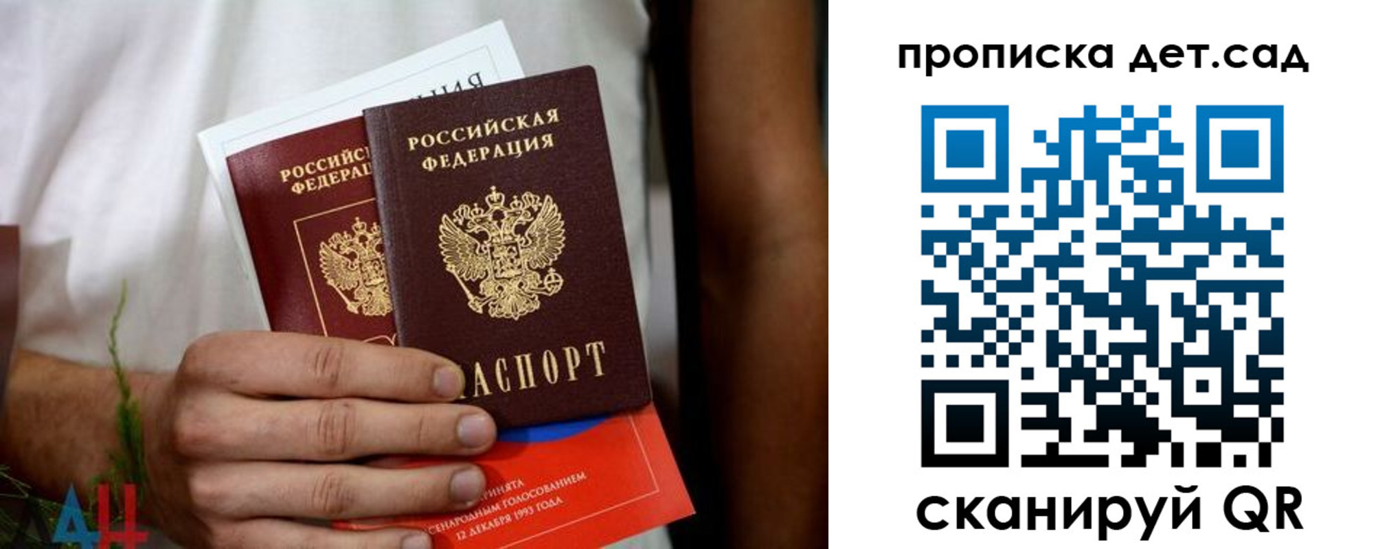 временная регистрация в Ростове-на-Дону