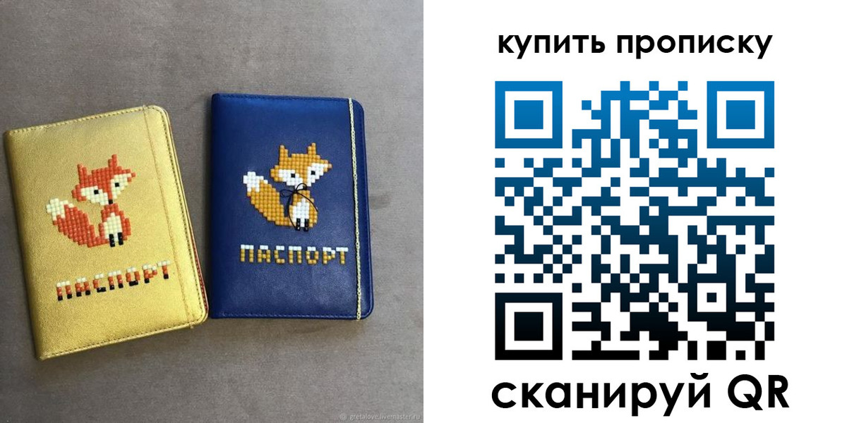 регистрация для дет. сада в Ростове-на-Дону