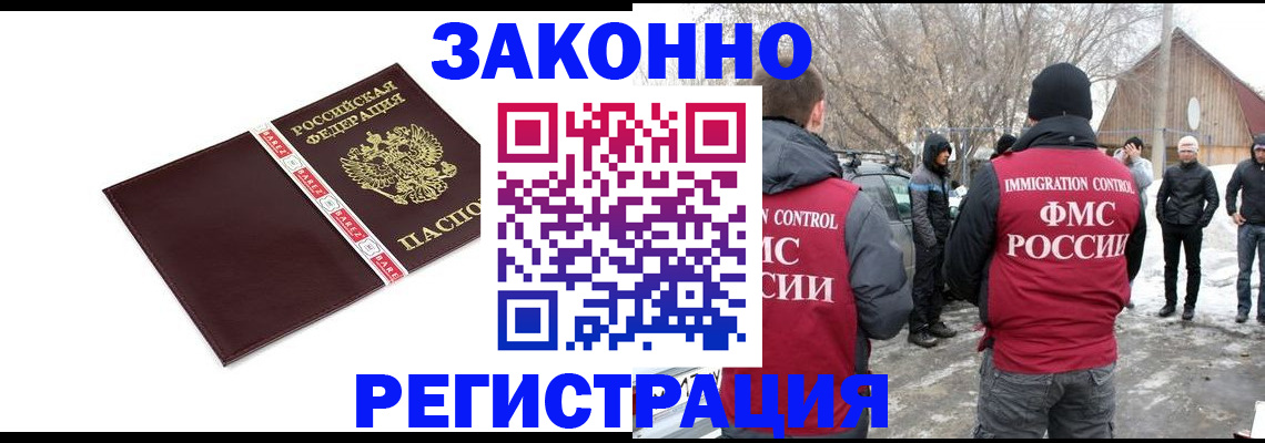 прописка для кредита в Ростове-на-Дону