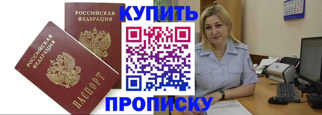 временная регистрация собственник в Ростове-на-Дону