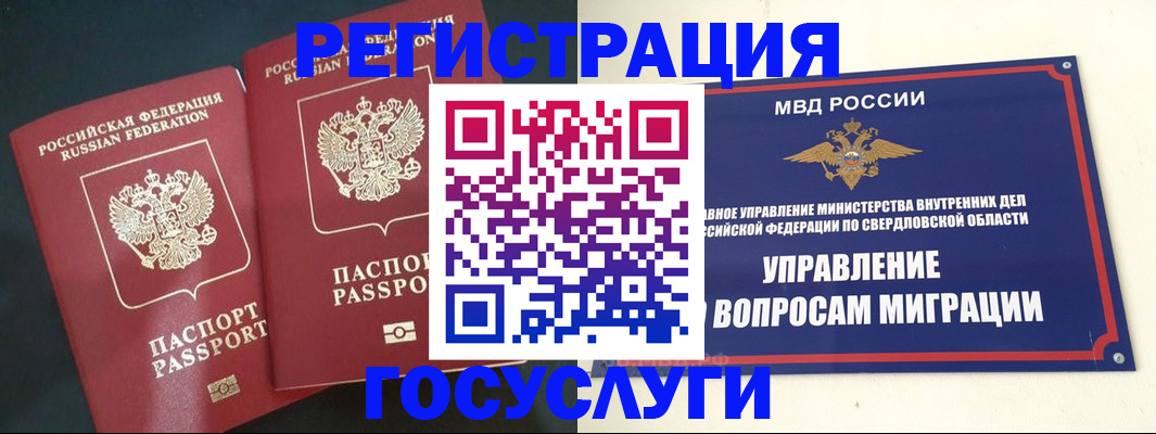 временная регистрация законно в Ростове-на-Дону