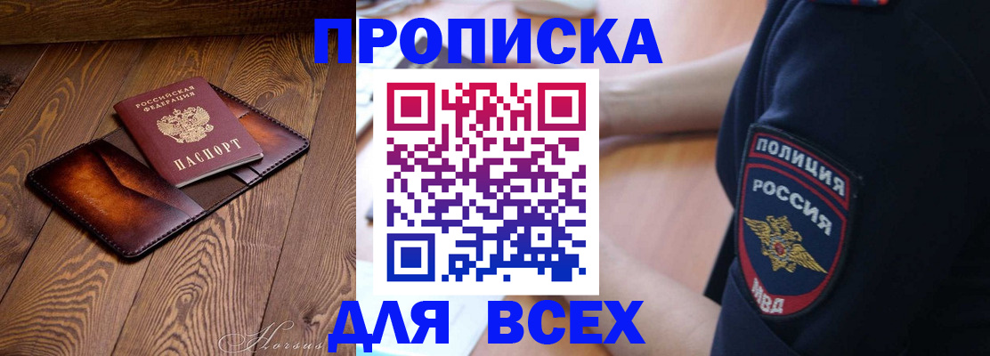 временная регистрация поиск в Ростове-на-Дону