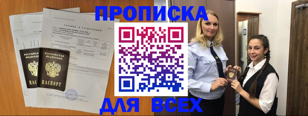 миграционный учет в Ростове-на-Дону