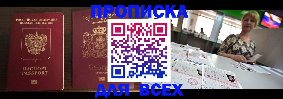 прописка паспорт в Ростове-на-Дону