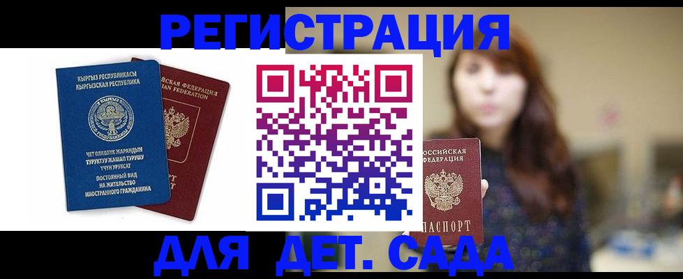 временная прописка в Ростове-на-Дону