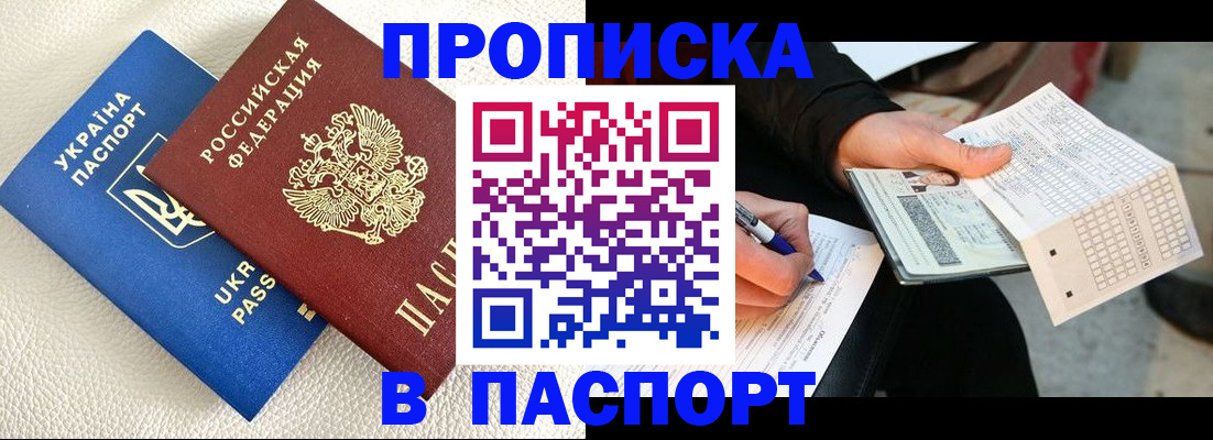 временная регистрация 2025 в Ростове-на-Дону