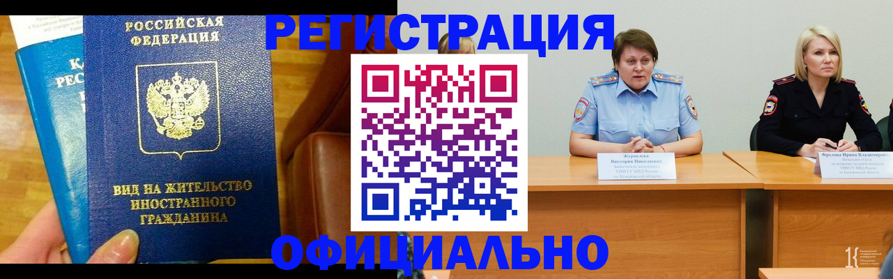 прописка штамп в Ростове-на-Дону