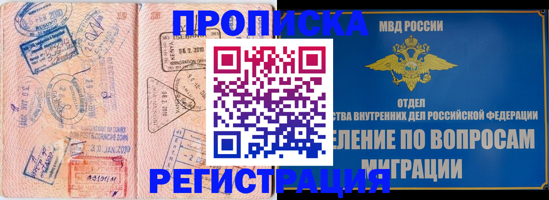 прописка в квартире в Ростове-на-Дону